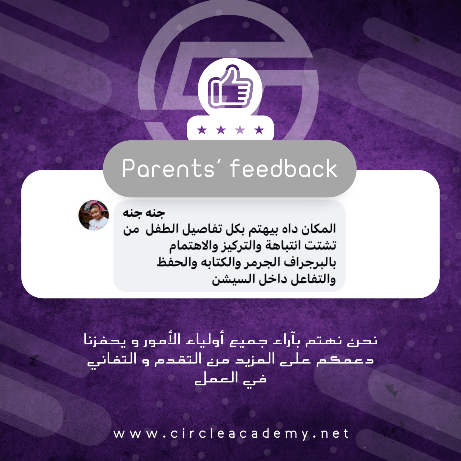رأي ولي أمر