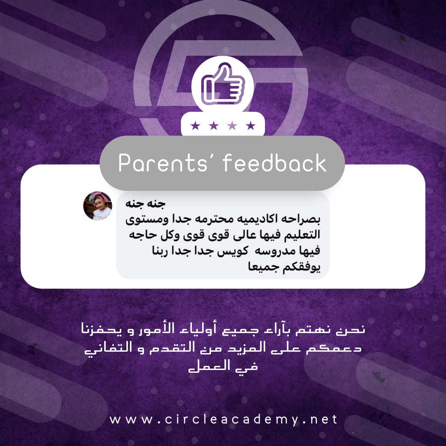 رأي ولي أمر