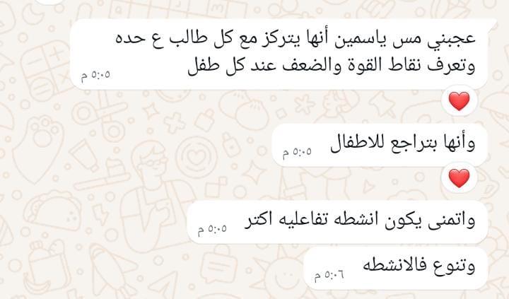 رأي ولي أمر